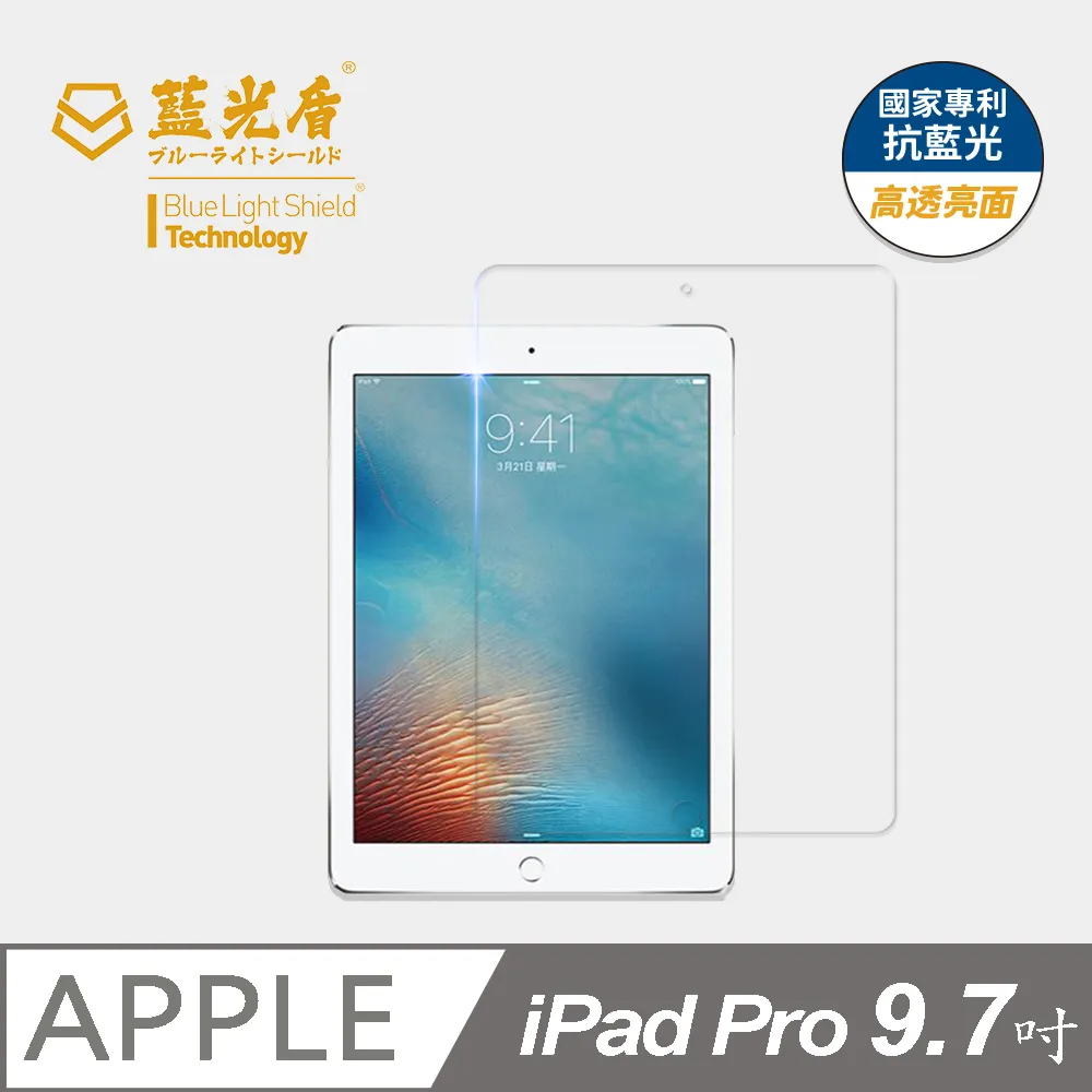 【藍光盾】iPad Pro (2022) 11吋 平板螢幕玻璃保護貼 採用日本旭硝子9H超鋼化玻璃 歷史價格詳細信息