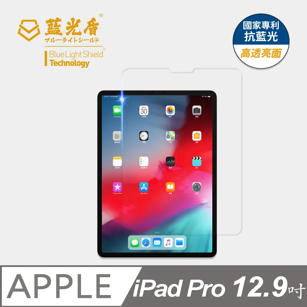 【藍光盾】iPad Pro (2022) 11吋 平板螢幕玻璃保護貼 採用日本旭硝子9H超鋼化玻璃 歷史價格詳細信息