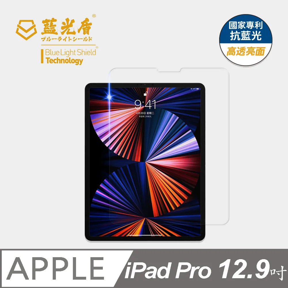 【藍光盾】iPad Pro (2022) 11吋 平板螢幕玻璃保護貼 採用日本旭硝子9H超鋼化玻璃 歷史價格詳細信息