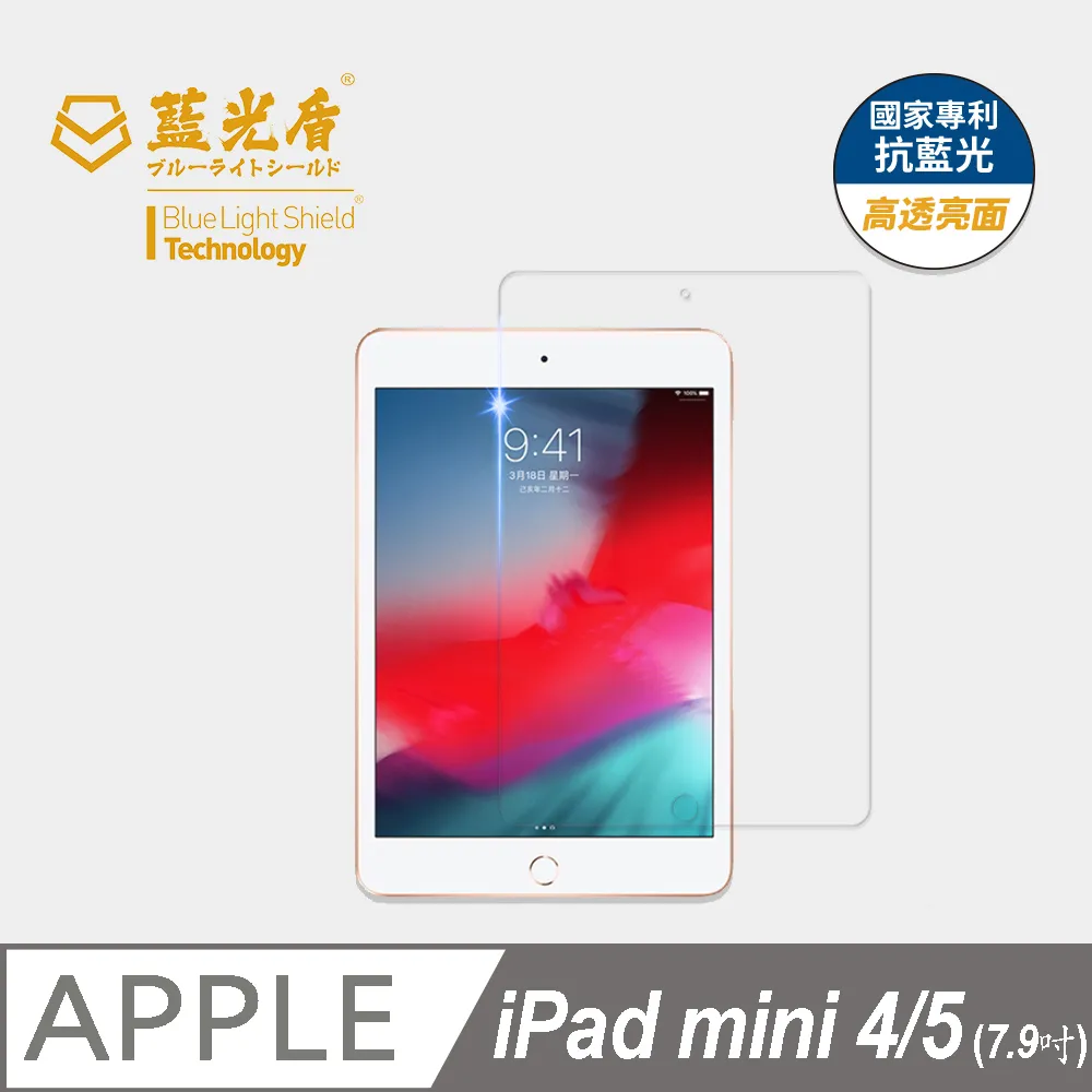 【藍光盾】iPad mini6  8.3吋 平板螢幕玻璃保護貼 採用日本旭硝子9H超鋼化玻璃 歷史價格詳細信息