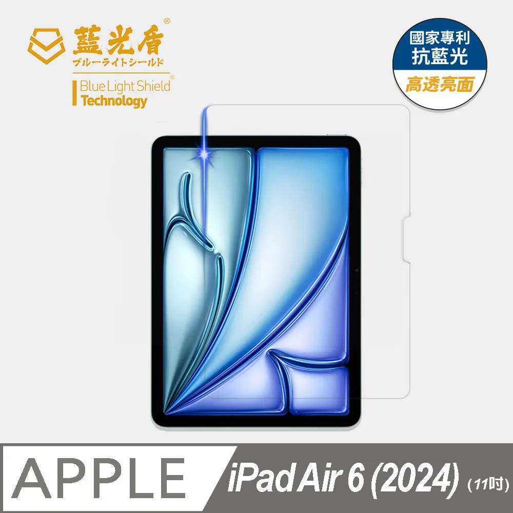 iPad Air 6 鋼化玻璃膜 iPad Air6 11吋 13吋 螢幕保護貼 iPad Air6 玻璃膜 歷史價格詳細信息