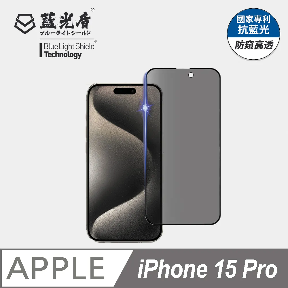 【藍光盾】iPhone 15 Pro Max 9H超鋼化玻璃保護貼(抗藍光電競霧面) 歷史價格詳細信息