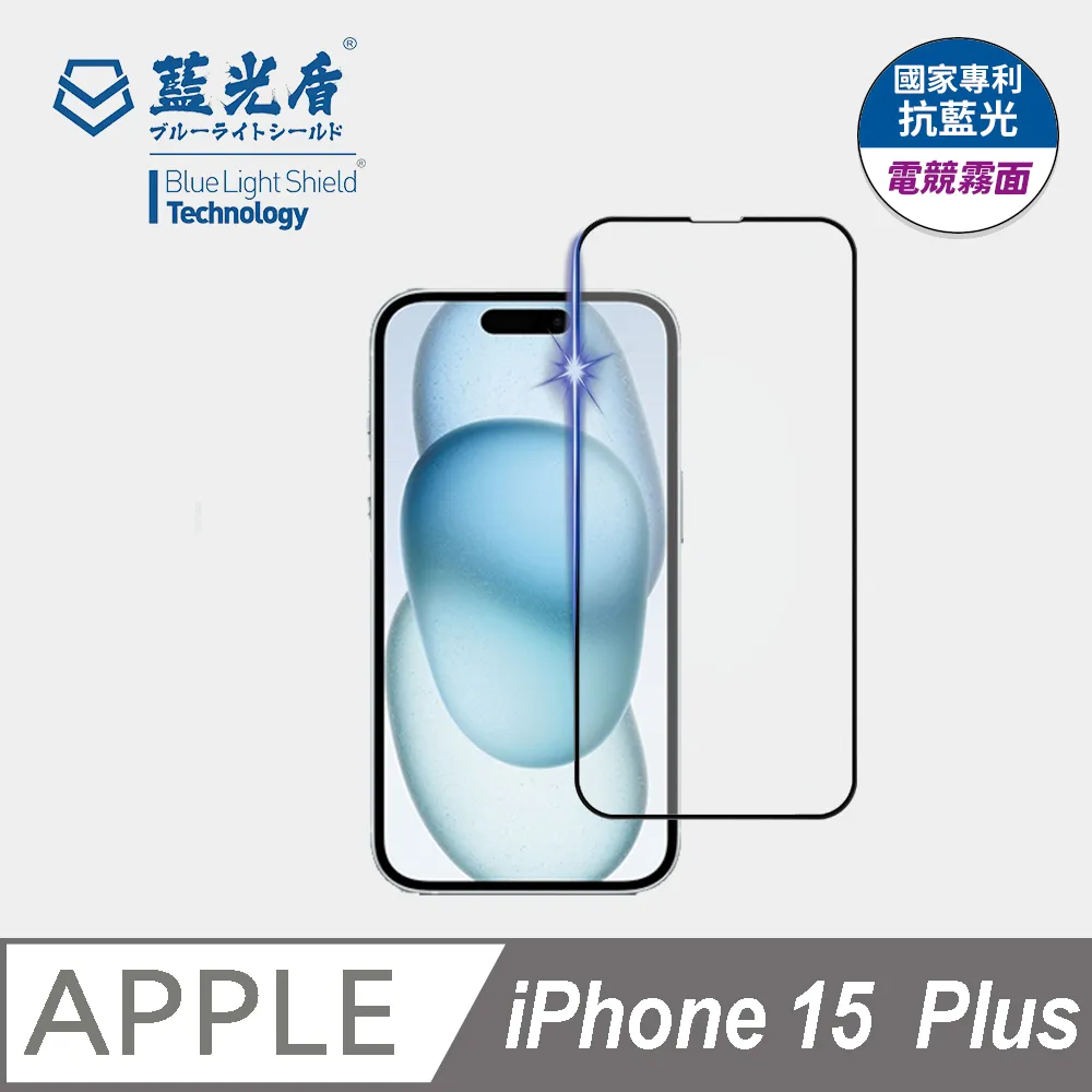 【藍光盾】iPhone 15 Pro Max 9H超鋼化玻璃保護貼(抗藍光電競霧面) 歷史價格詳細信息