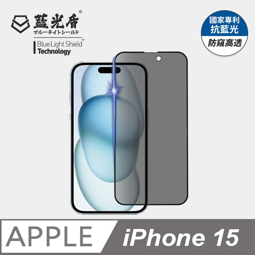 【藍光盾】iPhone 15 Pro Max 9H超鋼化玻璃保護貼(抗藍光電競霧面) 歷史價格詳細信息