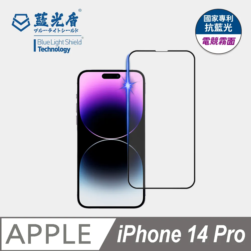 【藍光盾】iPhone 14 Plus 9H超鋼化玻璃保護貼(抗藍光電競霧面) 歷史價格詳細信息