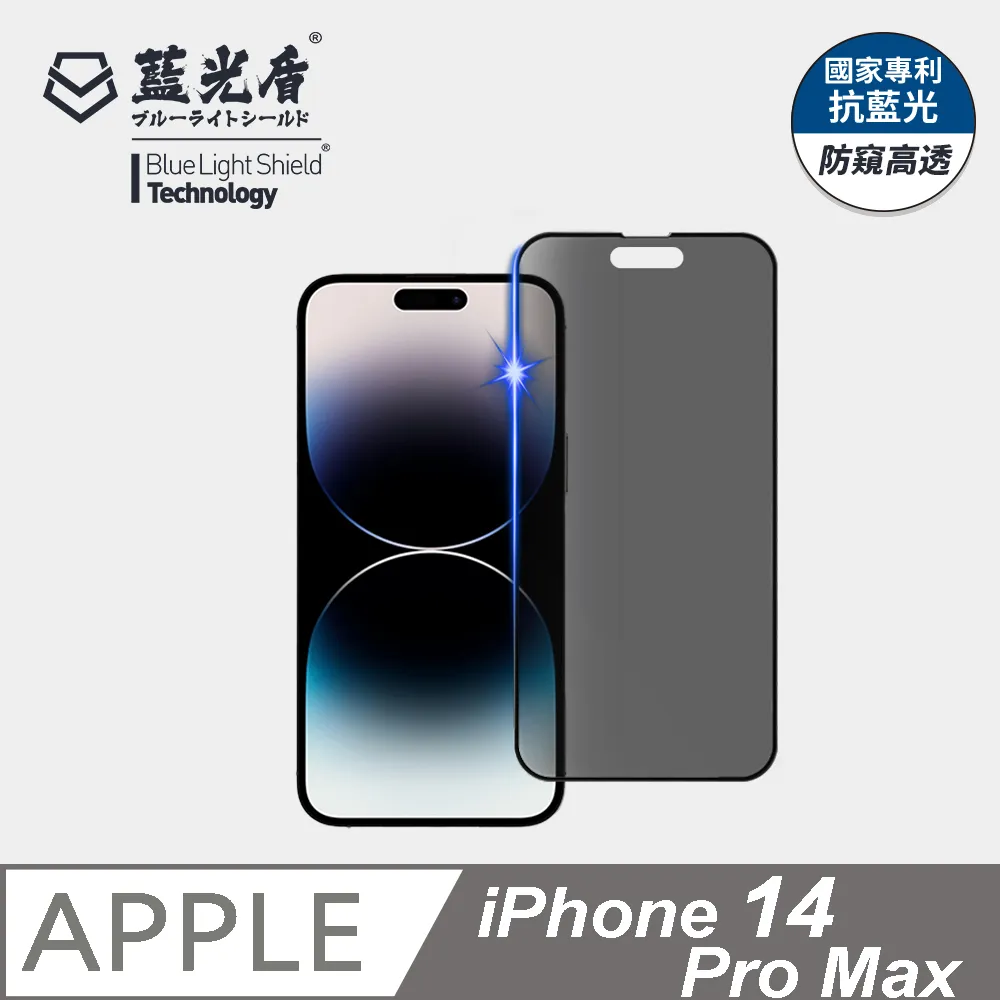 【藍光盾】iPhone 14 Plus 9H超鋼化玻璃保護貼(抗藍光電競霧面) 歷史價格詳細信息