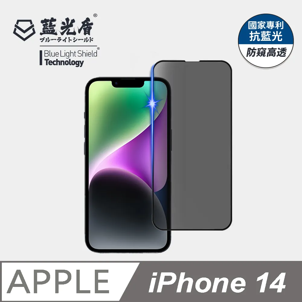 【藍光盾】iPhone 14 Plus 9H超鋼化玻璃保護貼(抗藍光電競霧面) 歷史價格詳細信息