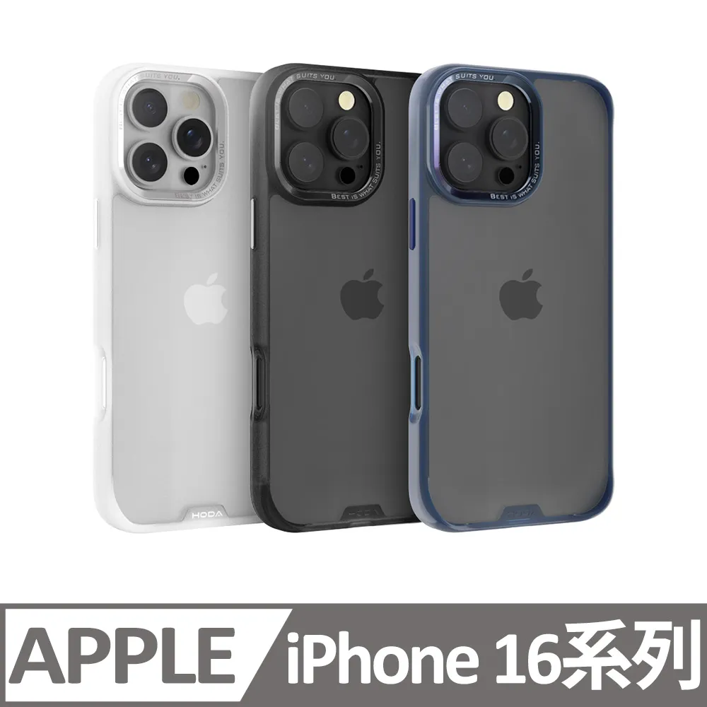 hoda iPhone 16 系列 防窺玻璃保護貼 附無塵太空艙貼膜神器 歷史價格詳細信息