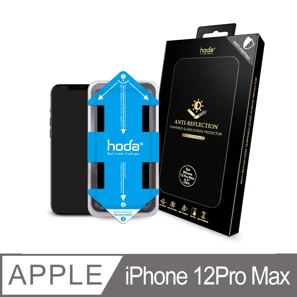 hoda iPhone 12 Pro Max 專用 三鏡 藍寶石金屬框鏡頭保護貼 - 原色款 歷史價格詳細信息