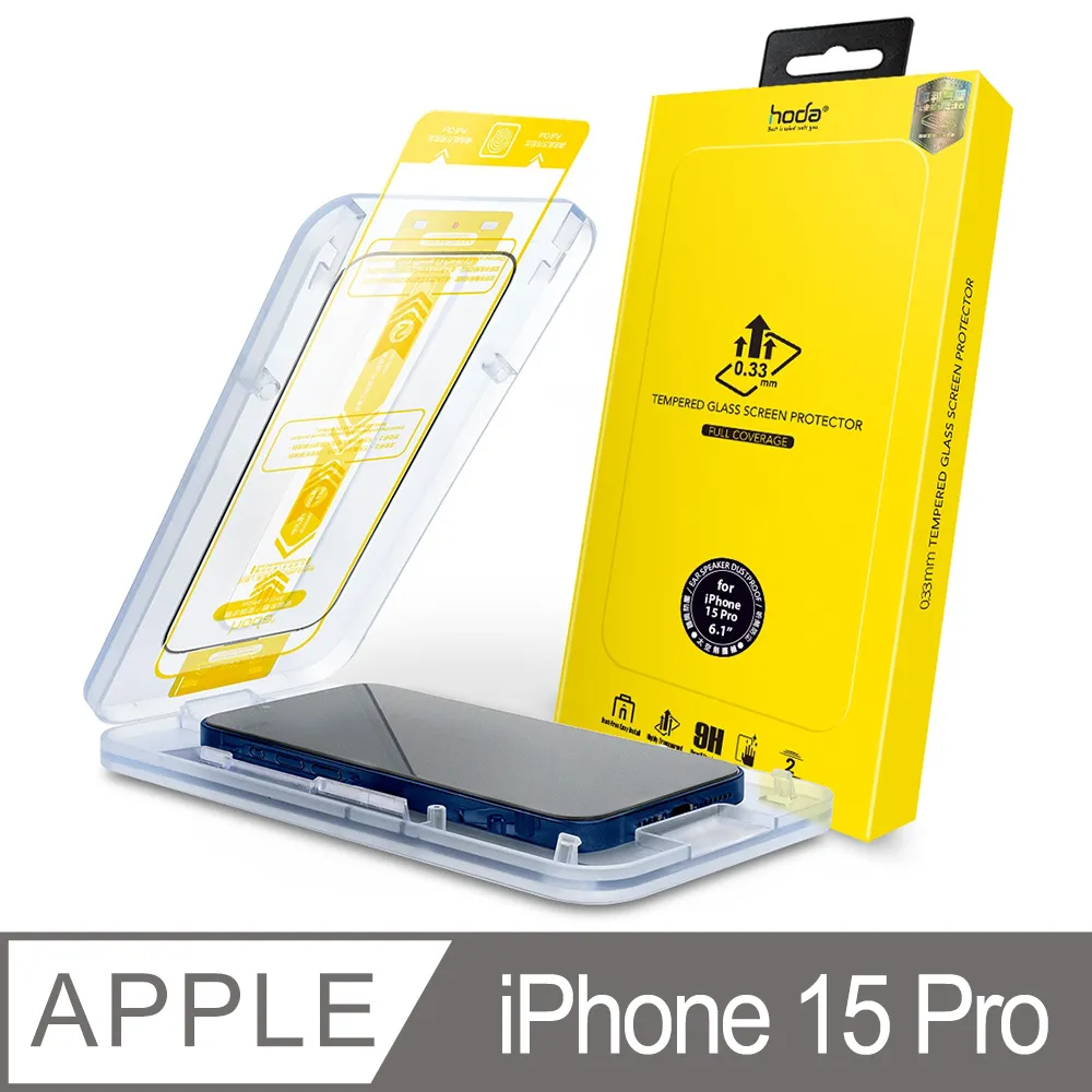 hoda iPhone 15 美國康寧授權滿版玻璃保護貼(AGbC)(附無塵太空艙貼膜神器) 歷史價格詳細信息
