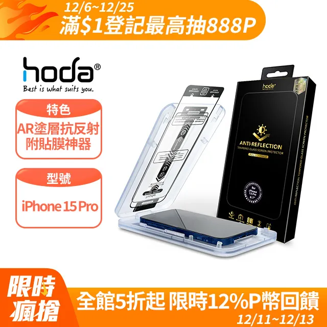 AR抗反射滿版玻璃貼 保護貼適用iPhone 16 15 14 13 12 11 Pro Max XR i16 i15 歷史價格詳細信息