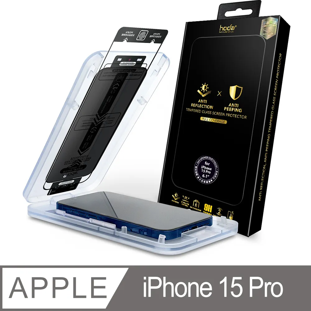 hoda iPhone 15 美國康寧授權滿版玻璃保護貼(AGbC)(附無塵太空艙貼膜神器) 歷史價格詳細信息