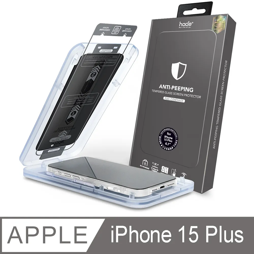 hoda 防窺滿版玻璃保護貼 28度防窺 附無塵太空艙貼膜神器 適用 iPhone 14 歷史價格詳細信息