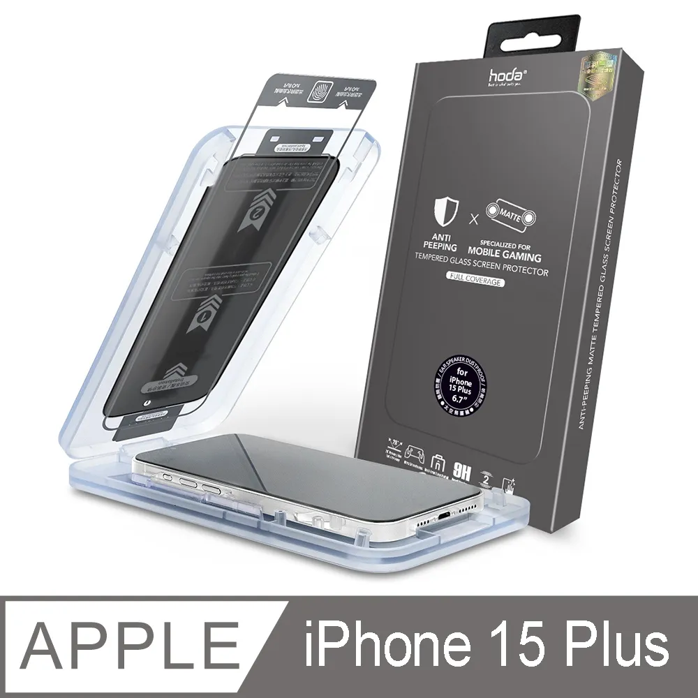 hoda iPhone 15 霧面AR抗反射滿版玻璃保護貼(附無塵太空艙貼膜神器) 歷史價格詳細信息