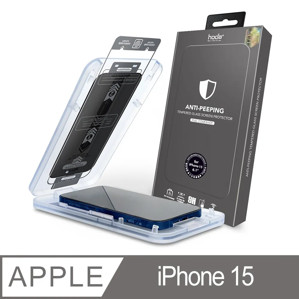 hoda 防窺滿版玻璃保護貼 28度防窺 附無塵太空艙貼膜神器 適用 iPhone 14 歷史價格詳細信息