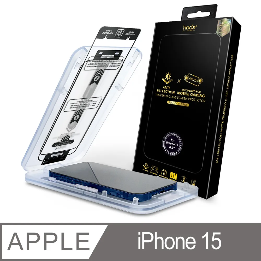 hoda iPhone 15 美國康寧授權滿版玻璃保護貼(AGbC)(附無塵太空艙貼膜神器) 歷史價格詳細信息