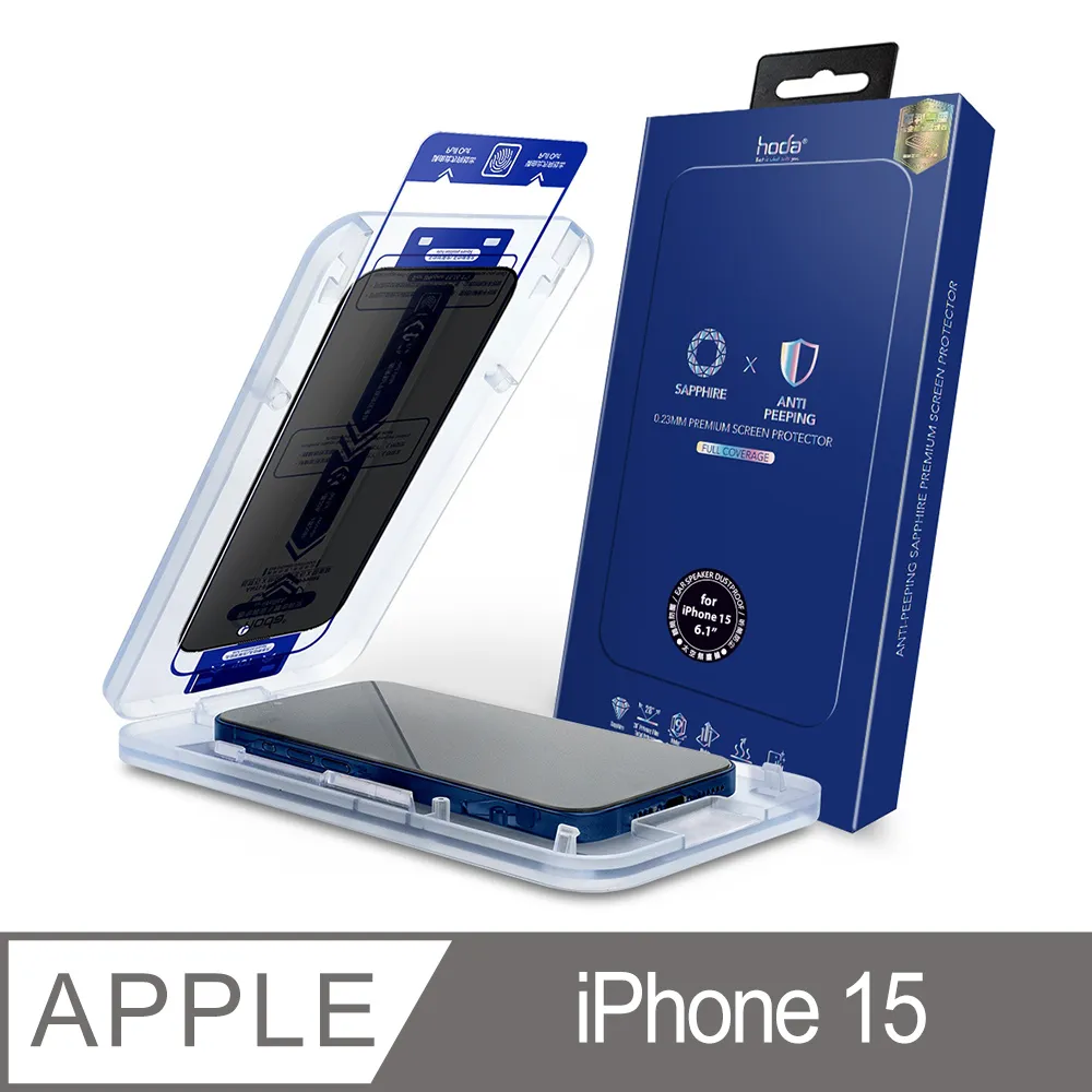 hoda iPhone 15 防窺滿版玻璃保護貼(附無塵太空艙貼膜神器) 歷史價格詳細信息