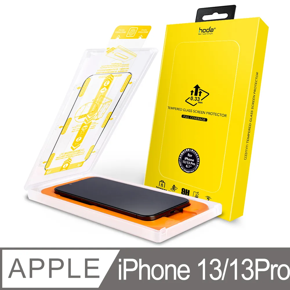 hoda【iPhone 13/13 mini】霧面PET疏水疏油全滿版鏡頭座貼 2入/組 歷史價格詳細信息