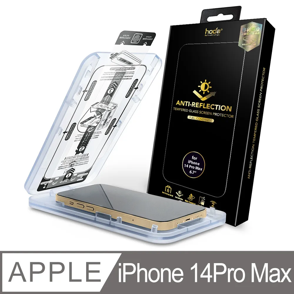 hoda iPhone 14 Pro Max 美國康寧授權0.33mm滿版玻璃保護貼 (AGbC)(附無塵太空艙貼膜神器) 歷史價格詳細信息