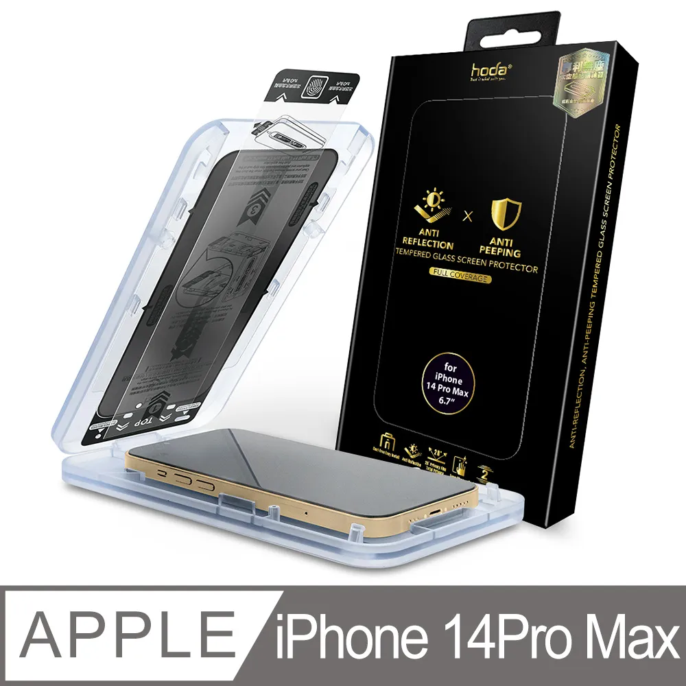 hoda iPhone 14 Pro Max 美國康寧授權0.33mm滿版玻璃保護貼 (AGbC)(附無塵太空艙貼膜神器) 歷史價格詳細信息
