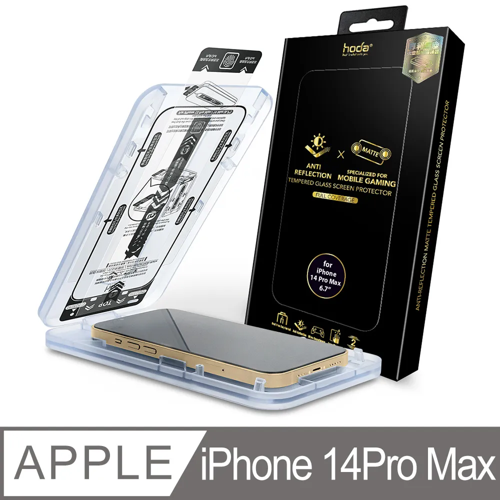 hoda iPhone 14 Pro Max 美國康寧授權0.33mm滿版玻璃保護貼 (AGbC)(附無塵太空艙貼膜神器) 歷史價格詳細信息