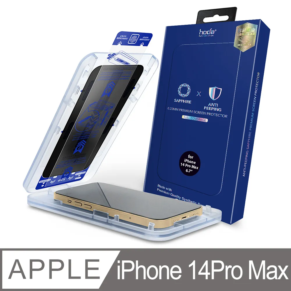 hoda iPhone 14 Pro Max 美國康寧授權0.33mm滿版玻璃保護貼 (AGbC)(附無塵太空艙貼膜神器) 歷史價格詳細信息