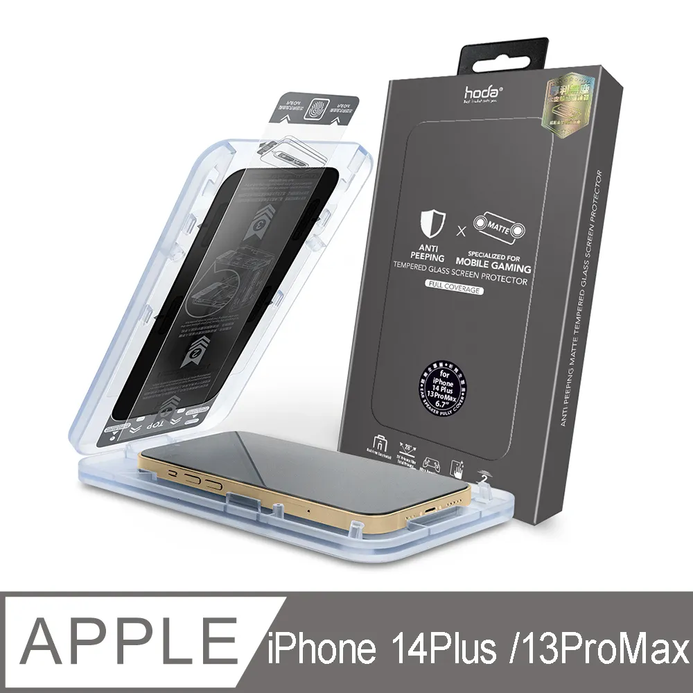 hoda iPhone 14 Plus/13 Pro Max 藍寶石抗藍光螢幕保護貼 窄黑邊滿版款(附無塵太空艙貼膜神器) 歷史價格詳細信息