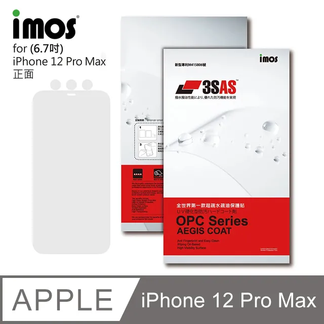 iMOS iPhone 12 Pro Max 6.7吋 霧面玻璃手感保護貼 9H強化 歷史價格詳細信息