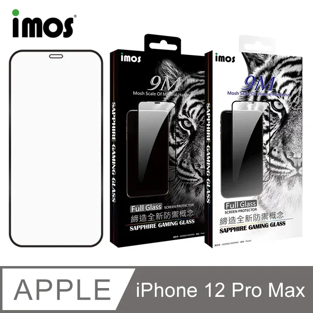 iPhone 12 Pro Max(6.5吋) 霧面磨砂+防偷窺 鋼化玻璃膜 歷史價格詳細信息