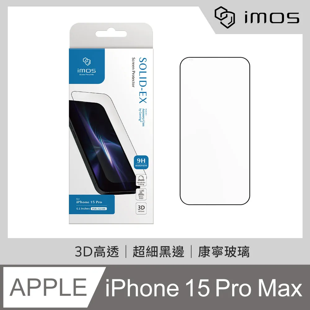 imos iPhone 15 3D高透 超細黑邊康寧玻璃螢幕保護貼 保護貼 玻璃貼 康寧 歷史價格詳細信息