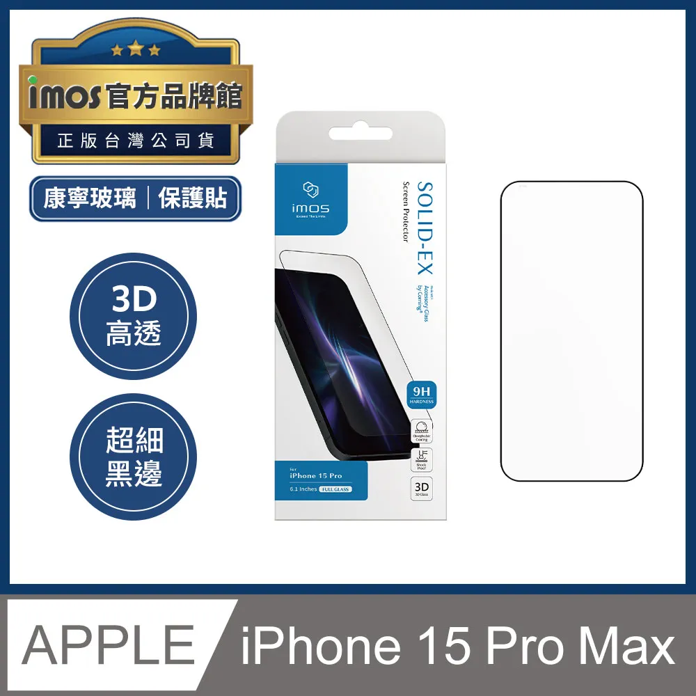imos 3D高透 超細黑邊康寧玻璃螢幕保護貼 iPhone 16 Pro / 16 Rro Max 歷史價格詳細信息