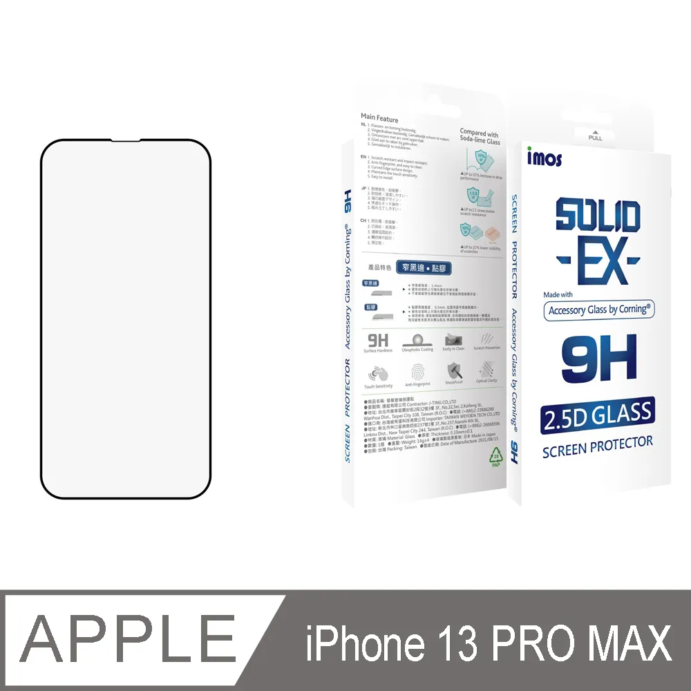 imos iPhone 13 Pro Max_6.7吋 2.5D窄黑邊玻璃貼 歷史價格詳細信息