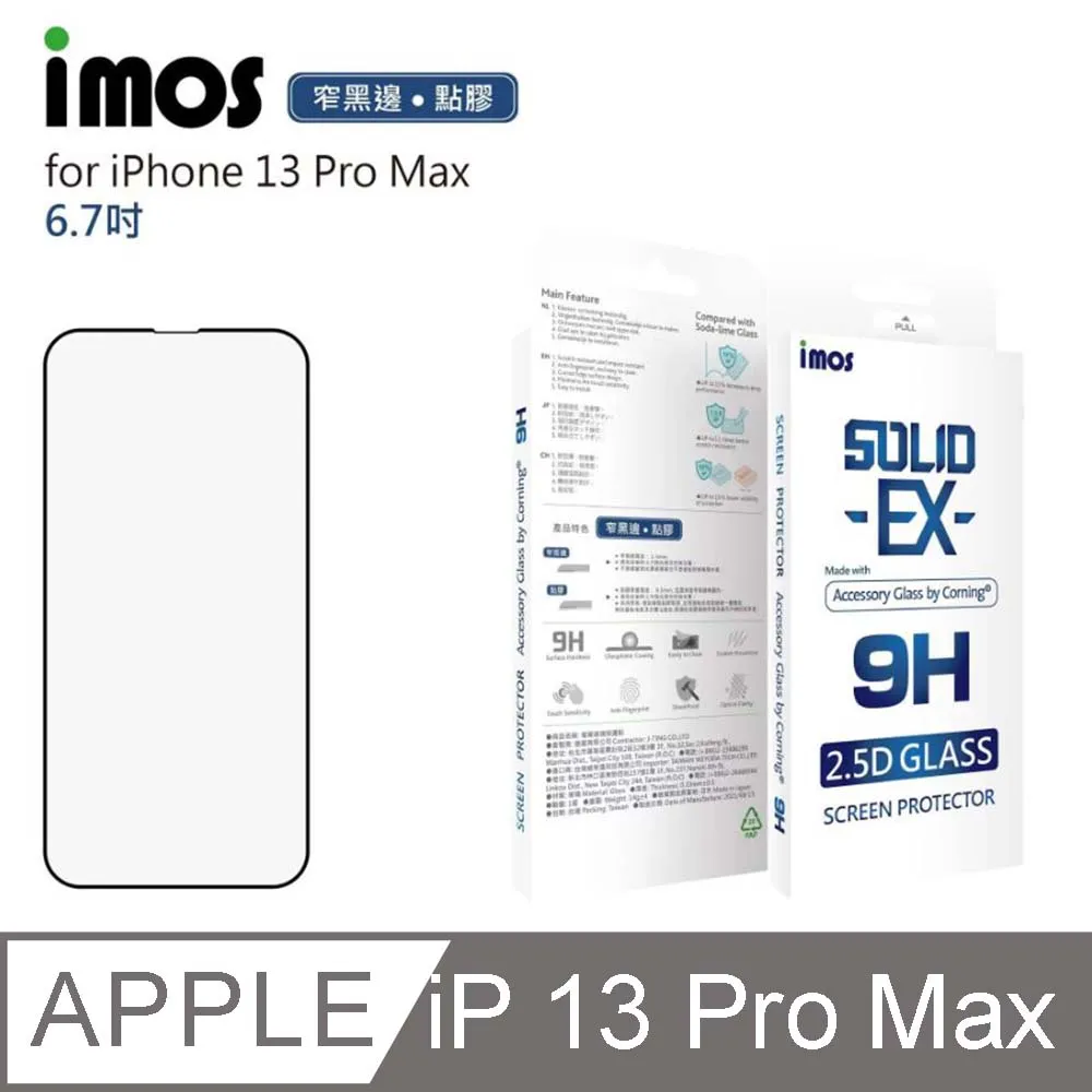 iMos Apple iPhone 13 Pro Max 3SAS 螢幕保護貼 歷史價格詳細信息