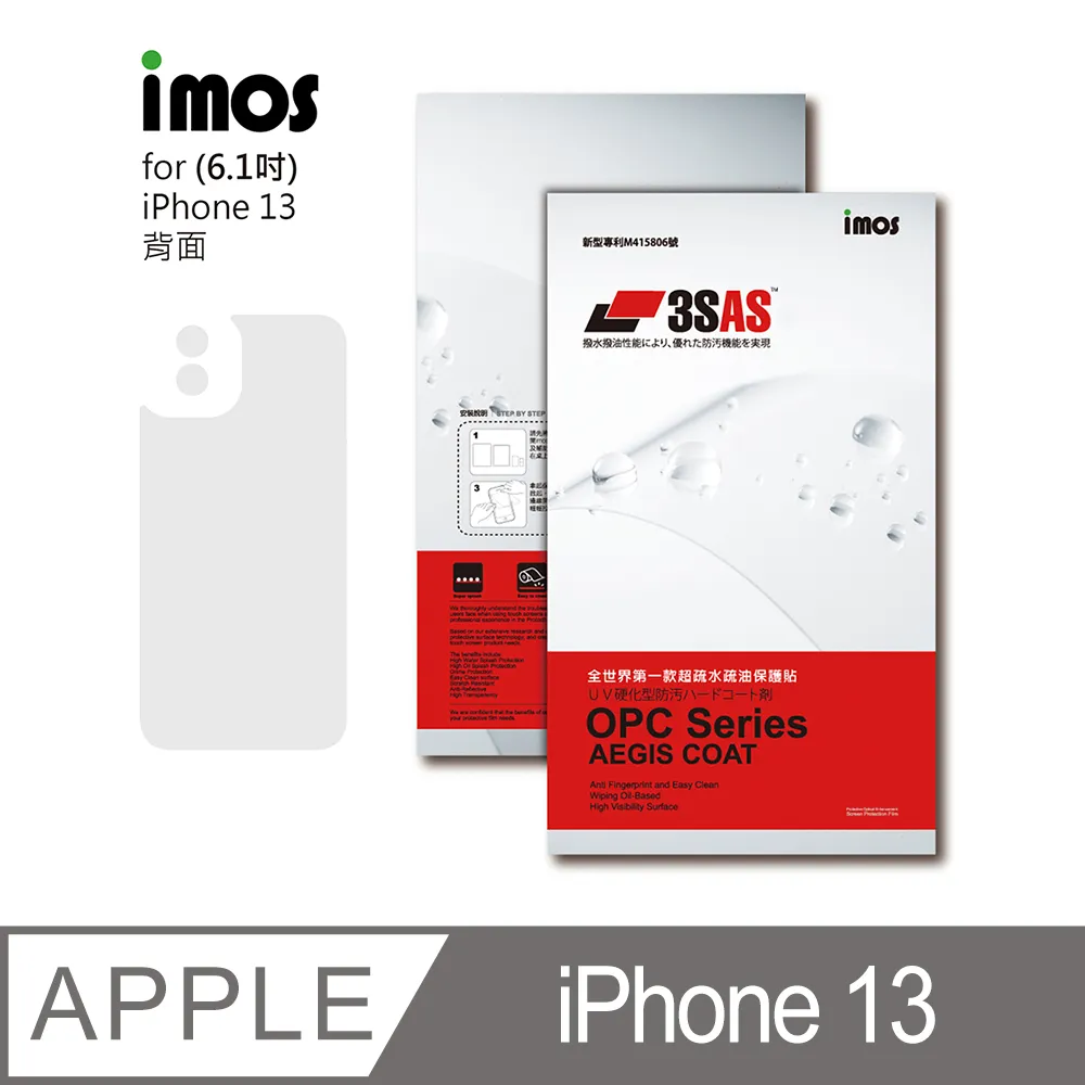 iMOS Apple iphone SE 背面三件式 3SAS 螢幕保護貼 歷史價格詳細信息