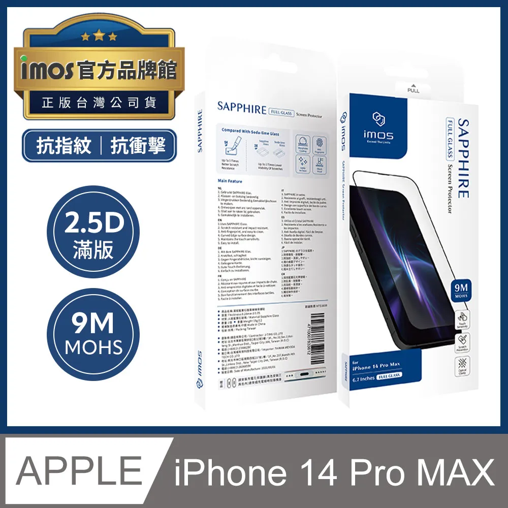 imos iPhone 14 Pro/14 Pro Max PVDSS不鏽鋼系列 藍寶石鏡頭保護鏡 玻璃保護貼 3顆組 歷史價格詳細信息