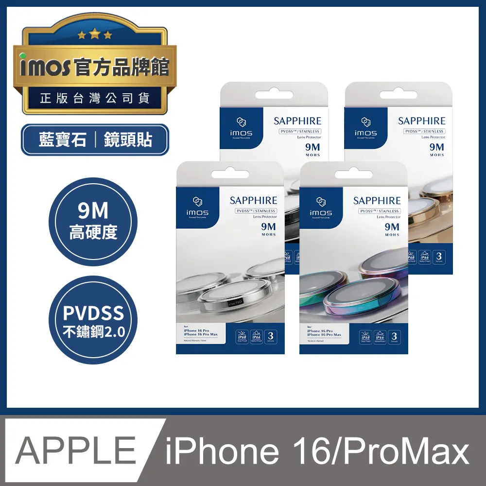 imos iPhone 16 Pro 16 Pro max 16  2.5D高透9H超細黑邊康寧玻璃貼(AGbc) 歷史價格詳細信息