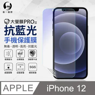 【O-ONE】Apple iPhone13 抗藍光版-專利蝕刻玻璃保護貼 聽筒專利 高韌性 防塵防水 玻璃貼 歷史價格詳細信息