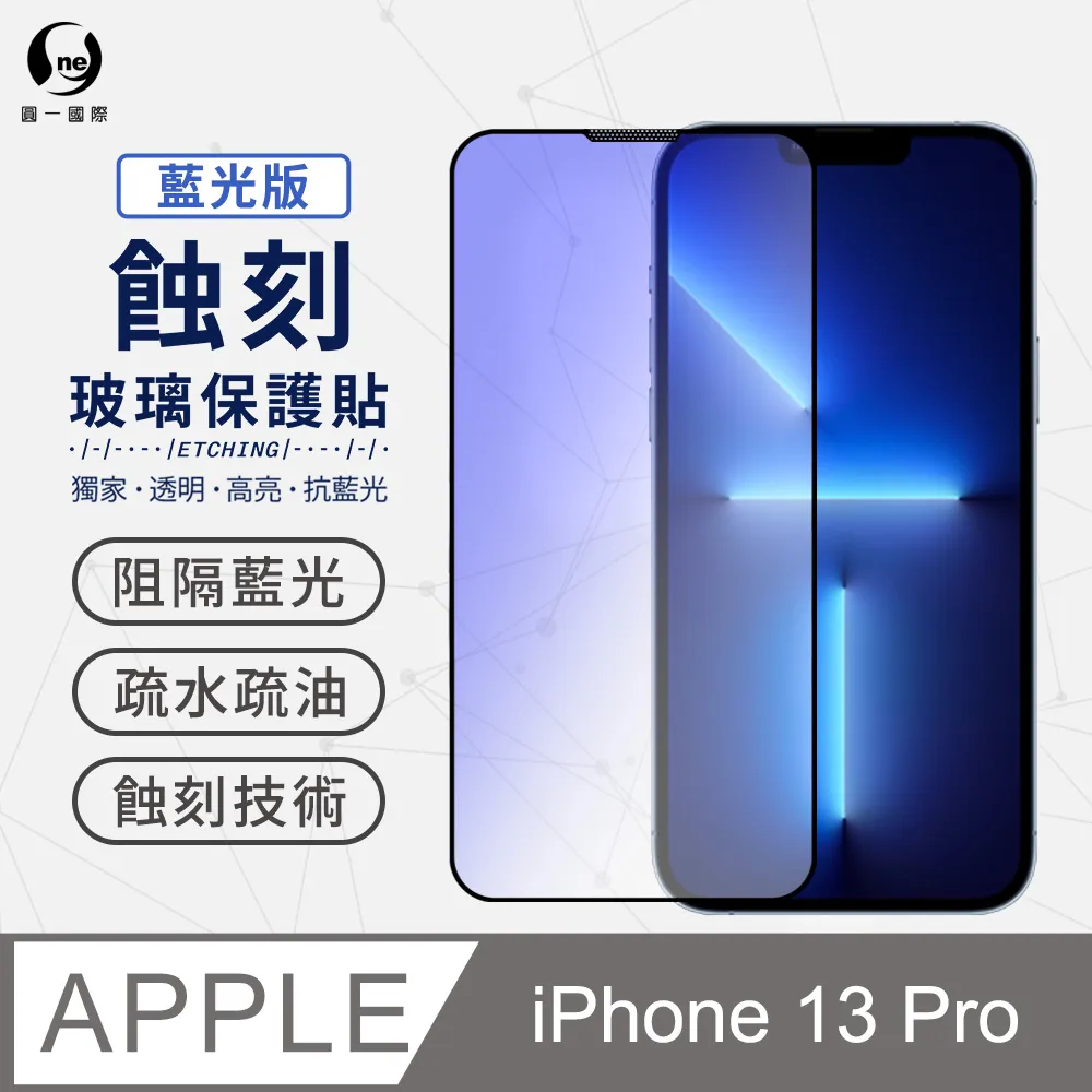 【抗藍光專利蝕刻玻璃】iPhone 12 i12 Pro Max 滿版HD超高清 高規防窺玻璃 玻璃保護貼 防水防塵抗撞 歷史價格詳細信息