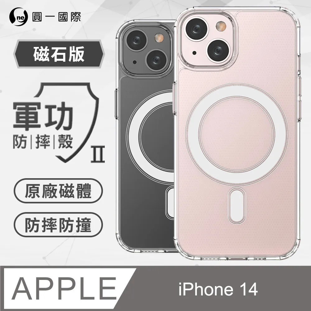 【o-one】Apple iPhone 14 Pro Max (6.7吋) 軍功防摔手機殼 保護殼 保護套 軟殼 防撞 歷史價格詳細信息