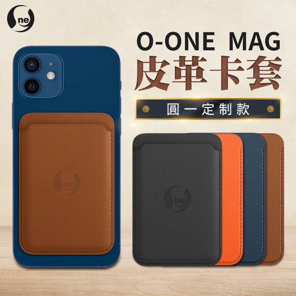 【 O-ONE MAG｜無線磁吸行動電源】時尚充電小幫手 多功能無線磁吸行動電源 支援15W快充 歷史價格詳細信息