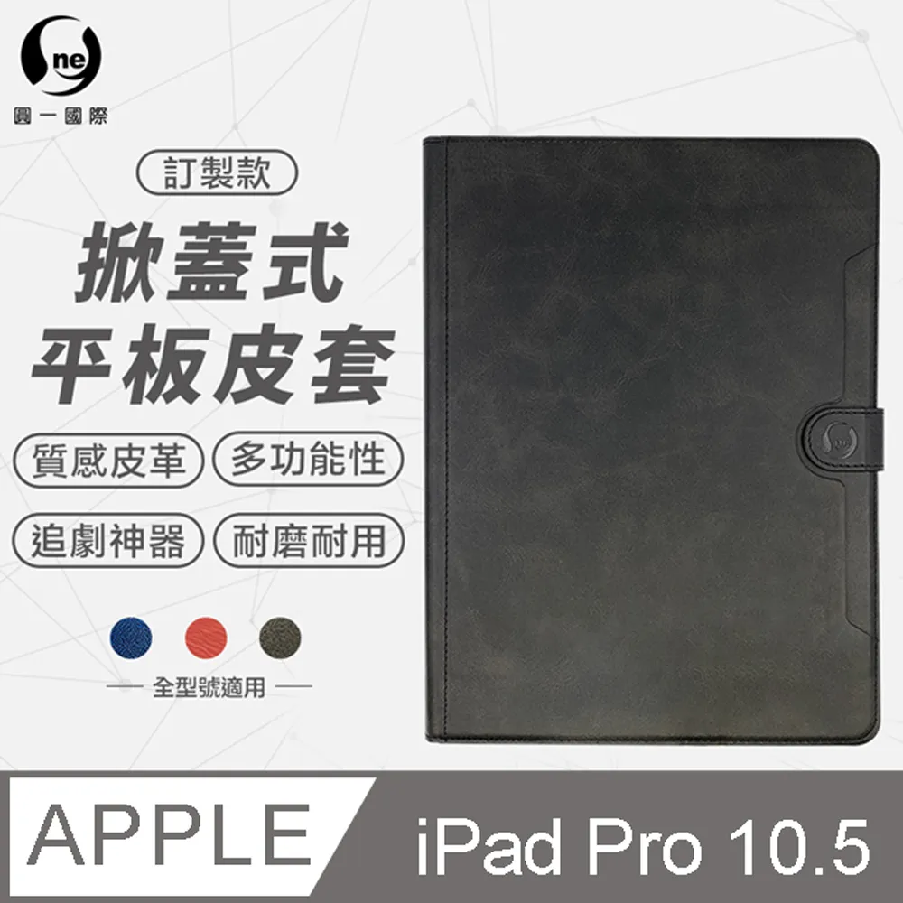 皮革掀蓋皮套 iPad 3 2019 平板皮套 小牛紋掀蓋式皮套 皮革保護套 皮革側掀平板皮套 歷史價格詳細信息