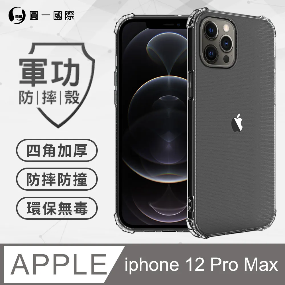 【o-one】Apple iPhone12 Mini (5.4吋) 軍功防摔手機殼(透黑) 符合美國軍規MID810G防摔認證 歷史價格詳細信息