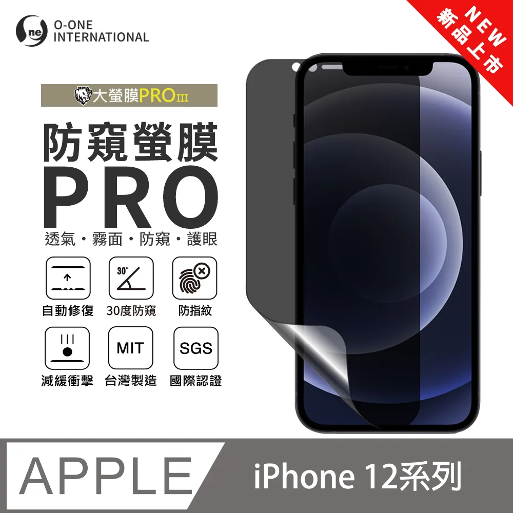 【大螢膜PROIII】OPPO Find X8系列 磨砂防窺螢膜PRO 螢幕保護貼 輕微刮痕自動修復 歷史價格詳細信息