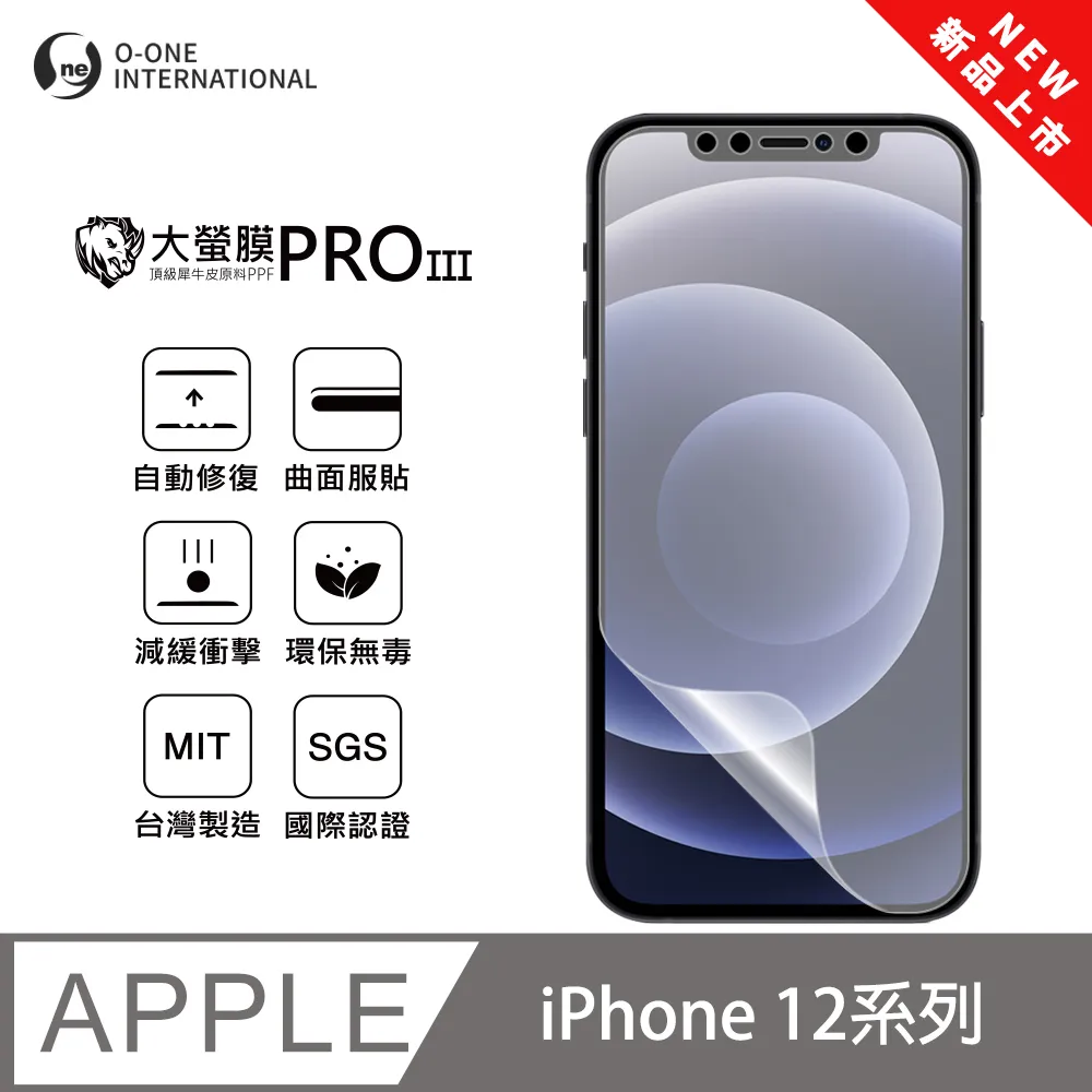 【大螢膜PROIII】APPLE iPhone 12系列 護眼螢膜PRO 全新升級 抗藍光螢幕保護貼 輕微刮痕自動修復 歷史價格詳細信息