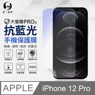 【O-ONE】Apple iPhone13 抗藍光版-專利蝕刻玻璃保護貼 聽筒專利 高韌性 防塵防水 玻璃貼 歷史價格詳細信息