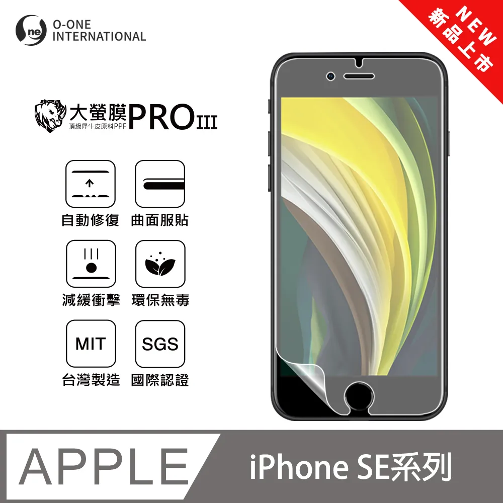 【大螢膜PROIII】Apple iPhone SE3 螢幕保護貼 全新升級 輕薄抗擊 划痕自動修復 價格比較,價格查詢,歷史價格詳細信息