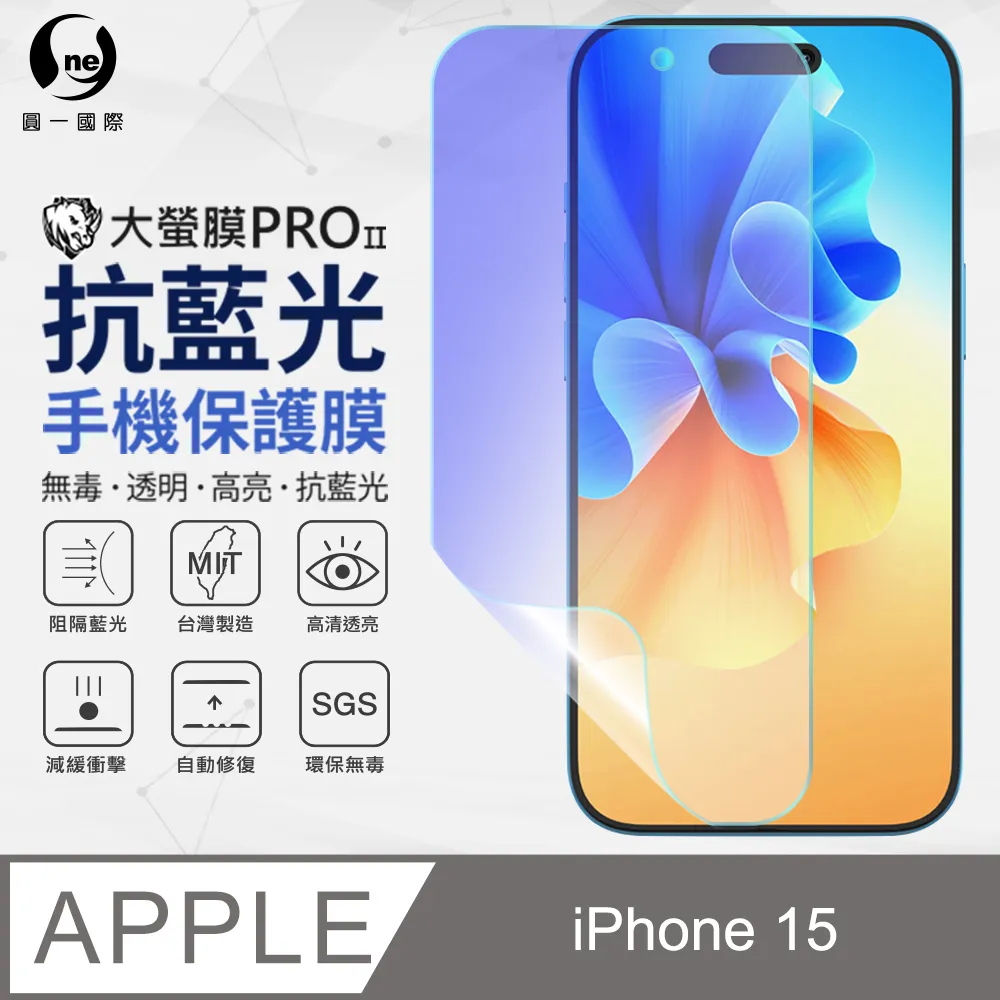 【O-ONE】Apple iPhone13 抗藍光版-專利蝕刻玻璃保護貼 聽筒專利 高韌性 防塵防水 玻璃貼 歷史價格詳細信息