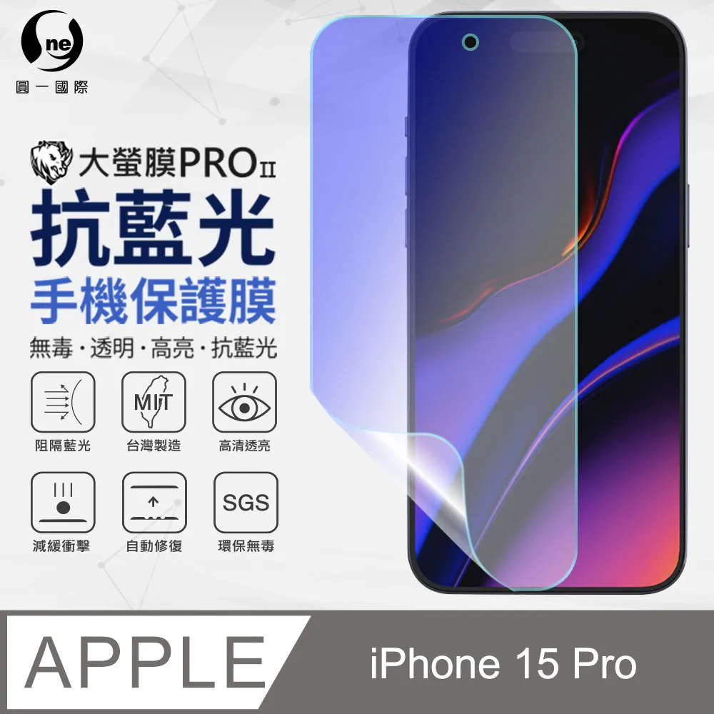 【O-ONE】Apple iPhone13 抗藍光版-專利蝕刻玻璃保護貼 聽筒專利 高韌性 防塵防水 玻璃貼 歷史價格詳細信息
