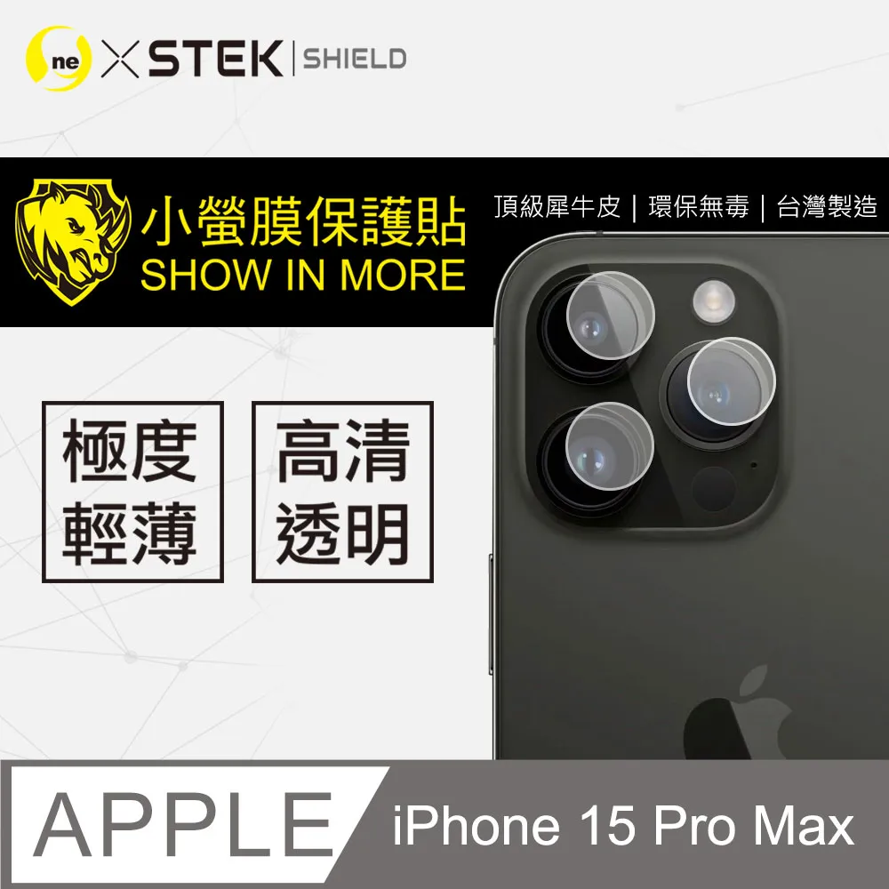 【小螢膜】APPLE iPhone 15系列 鏡頭保護貼 全新升級 輕微刮痕自動修復(一組兩入) 歷史價格詳細信息