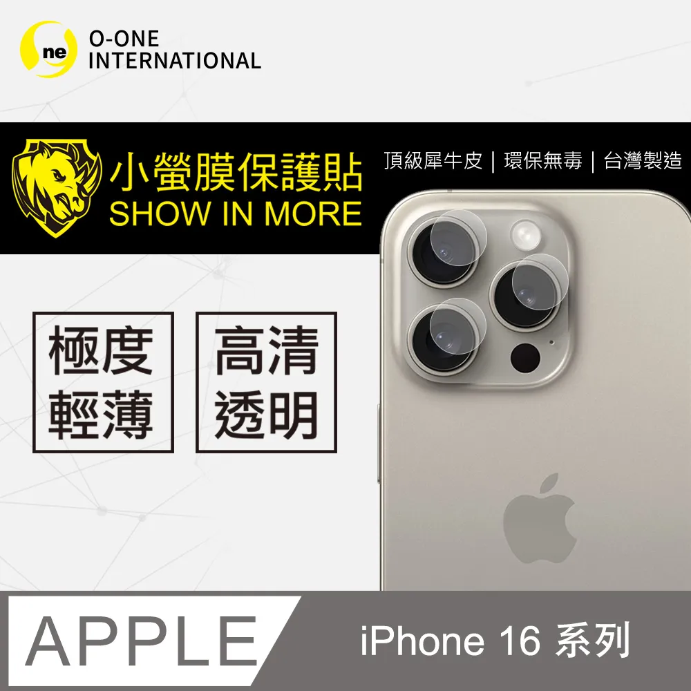 iPhone16 入門組 歷史價格詳細信息